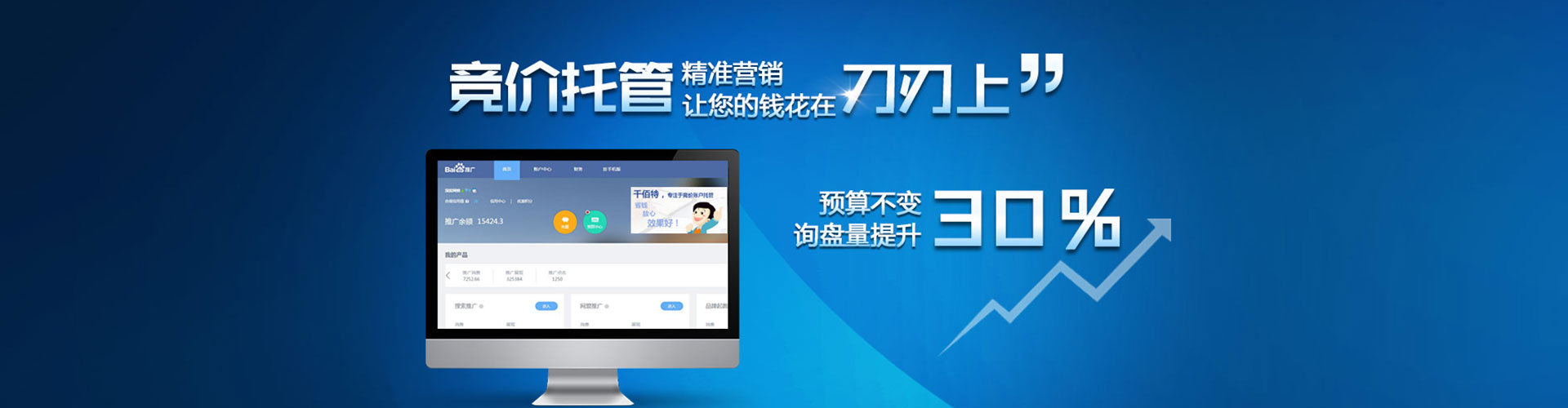 济源百度代理开户